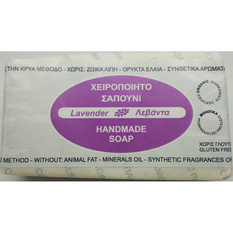 Σαπούνι Λεβάντα | Lavender Soap | 110gr Σαπούνι Λεβάντα | Lavender Soap | 110gr