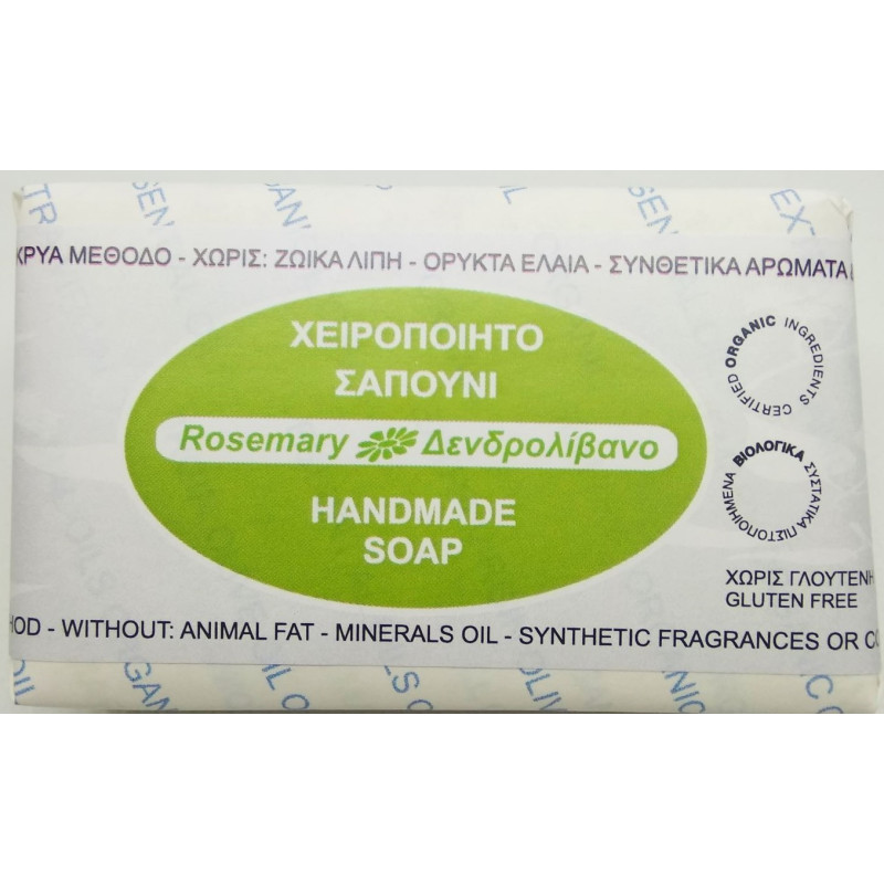 Σαπούνι Δενδρολίβανο | Rosemary Soap | 110gr Σαπούνι Δενδρολίβανο | Rosemary Soap | 110gr