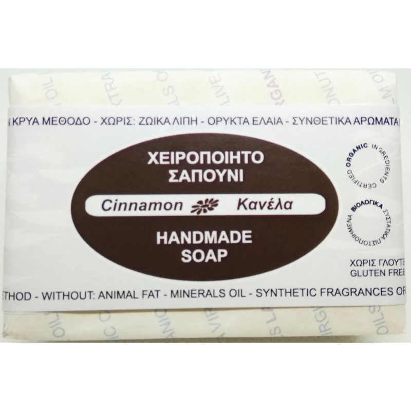 Σαπούνι Κανέλα | Cinnamon Soap | 110gr Σαπούνι Κανέλα | Cinnamon Soap | 110gr