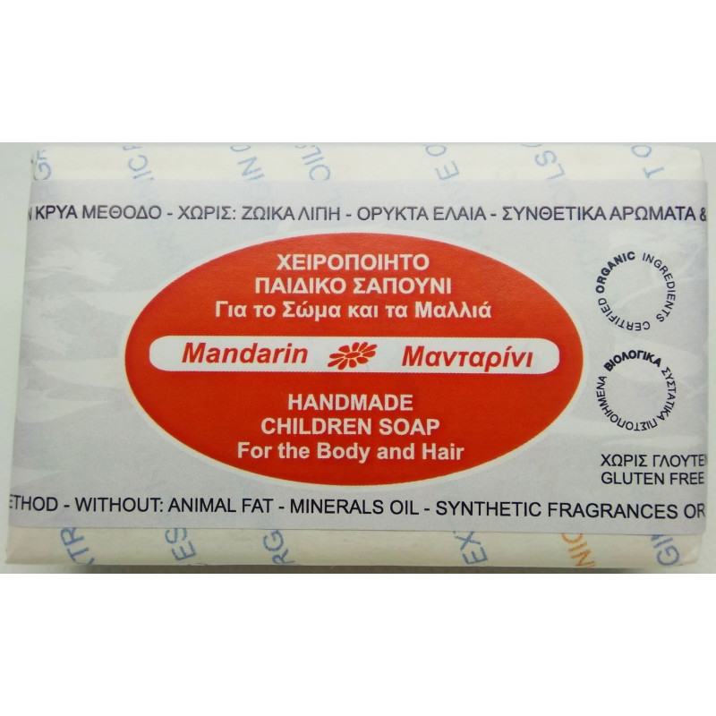 Σαπούνι Καλέντουλα & Μανταρίνι | Calendula & Mandarin Soap | 110gr
